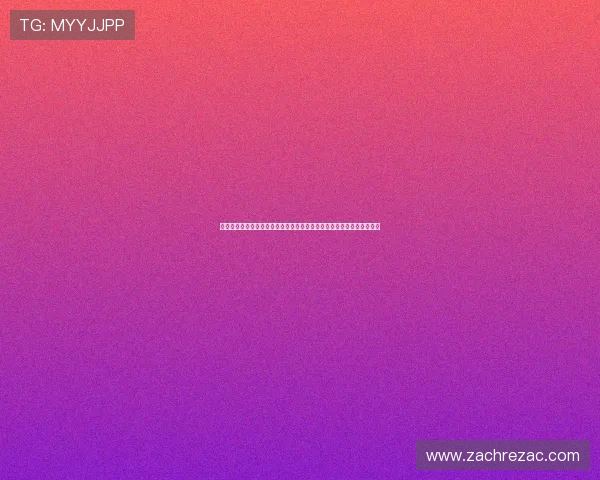 苏格兰对巴西手机怎么看：比赛中的精彩瞬间与关键进球回放全方位解析